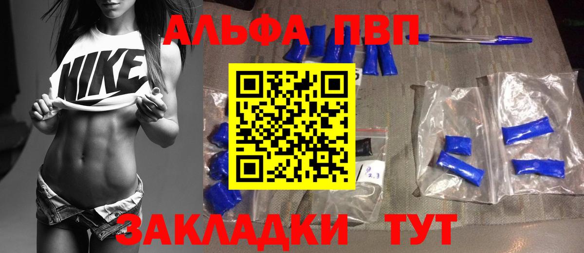 А ПВП СК  А ПВП Соль  Красноуфимск  Alpha PVP кристаллы  Вход с VPN 