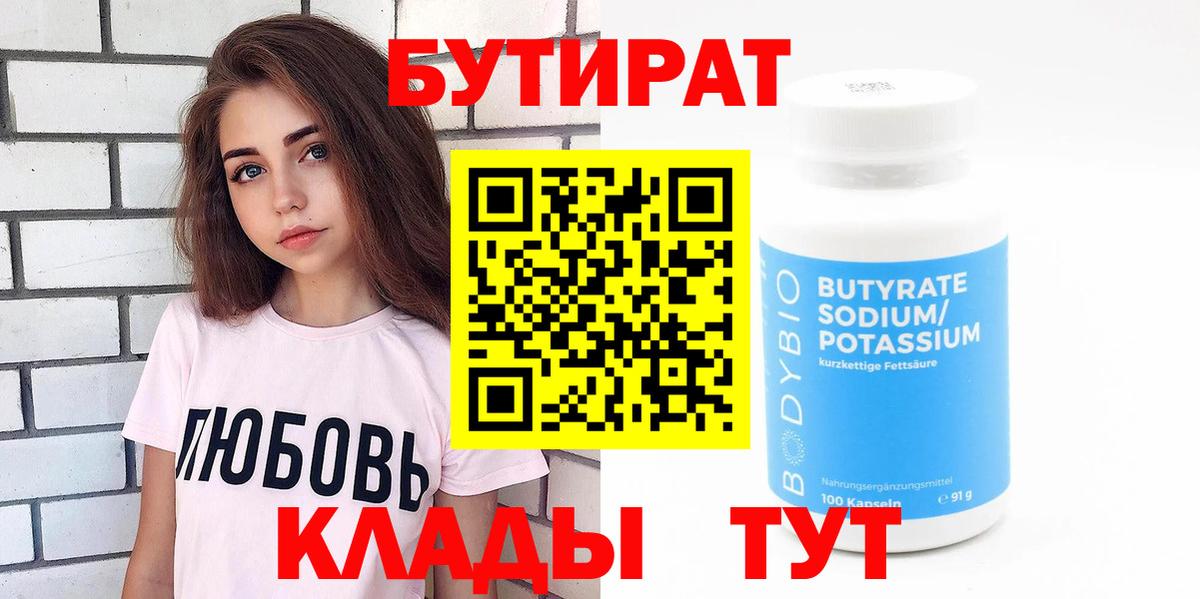 Красноуфимск  Кокаин  25-NBOMe  Вход с VPN  Молли  МЕФ  ЛЁД  ГАШ 