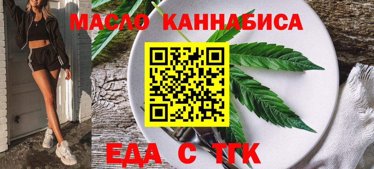 Печенье с ТГК марихуана  Вход с VPN  Красноуфимск 