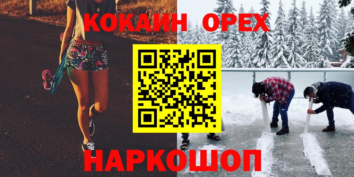 купить наркотики цена  Кокаин Боливия  Вход с VPN  КОКАИН Fish Scale  Красноуфимск 