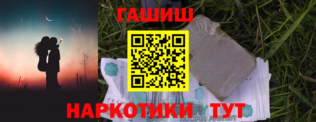 Гашиш hashish  Вход с VPN  Гашиш Premium  Красноуфимск 