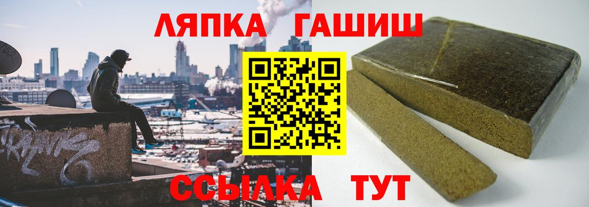 ГАШИШ hashish Красноуфимск