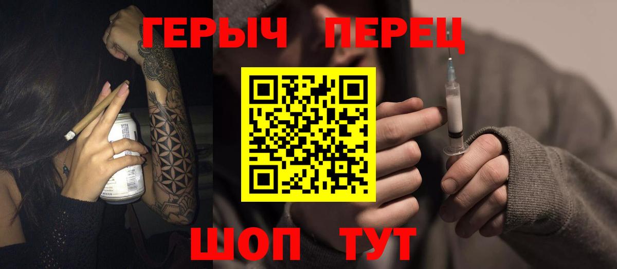 ГЕРОИН белый  Вход с VPN  Красноуфимск 