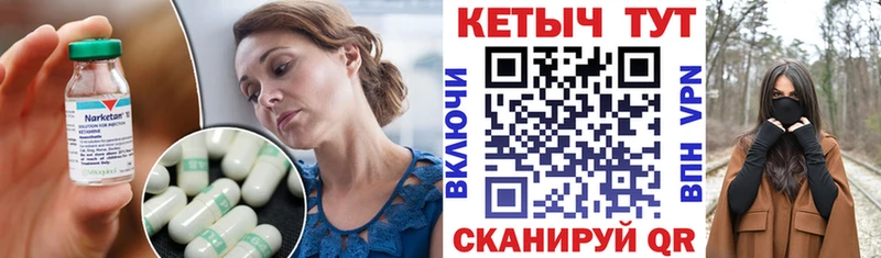 что такое   Красноуфимск  Кетамин ketamine 