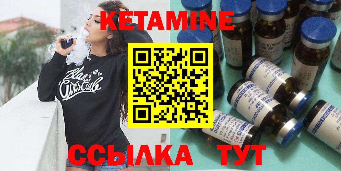 КЕТАМИН ketamine Красноуфимск