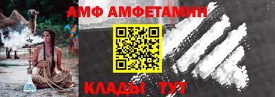 амф Балашиха