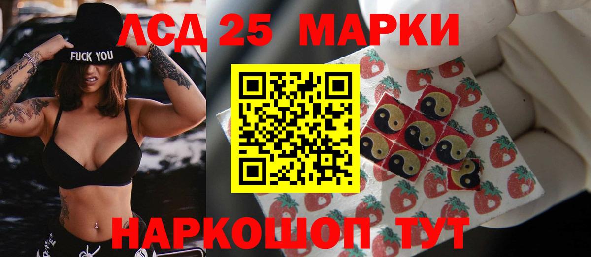 Красноуфимск  ЛСД экстази  Вход с VPN  Лсд 25 экстази ecstasy 
