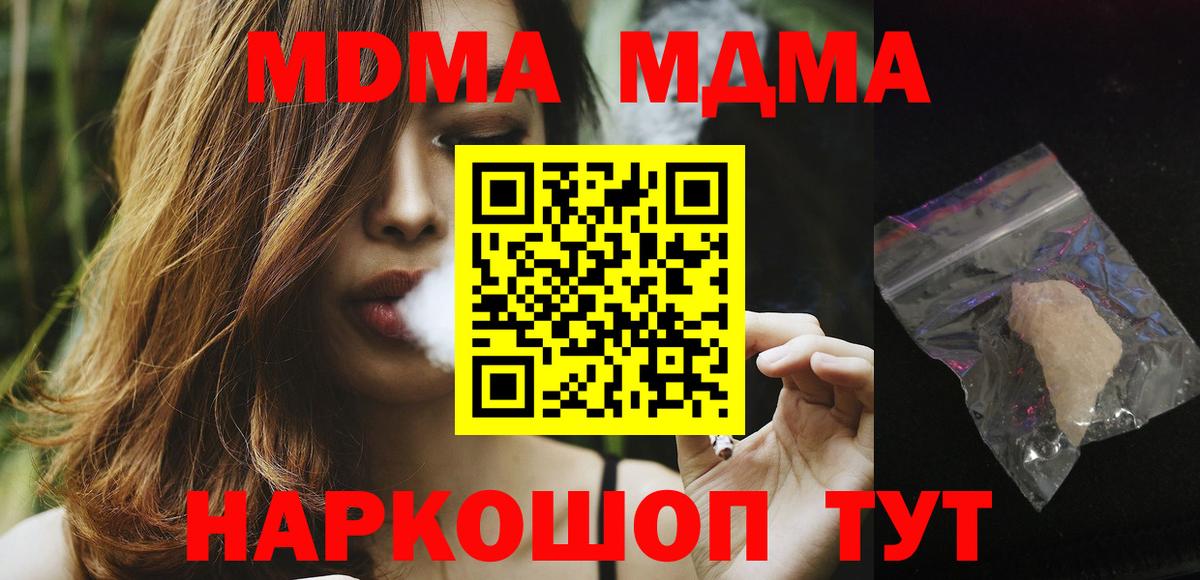 MDMA  MDMA молли  Вход с VPN  Красноуфимск  MDMA VHQ 