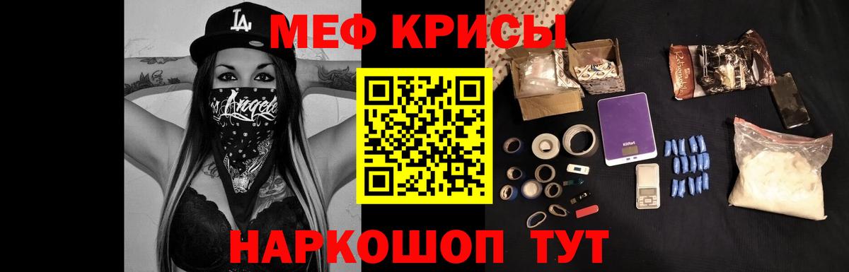 Меф  Мефедрон 4 MMC  Меф  mega маркетплейс  Красноуфимск  Вход с VPN 