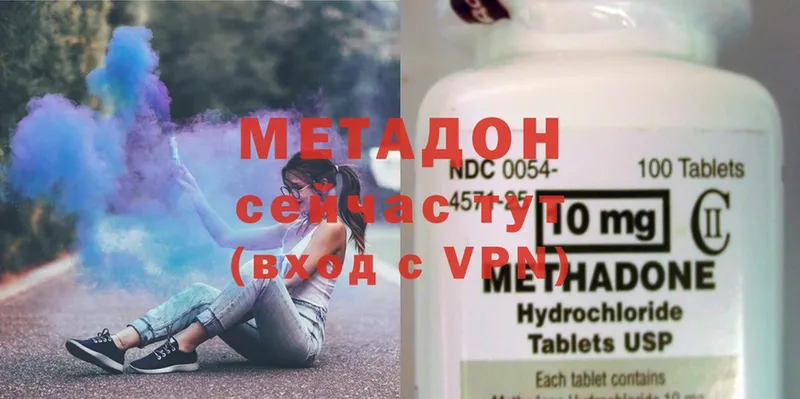 Метадон methadone  Красноуфимск 