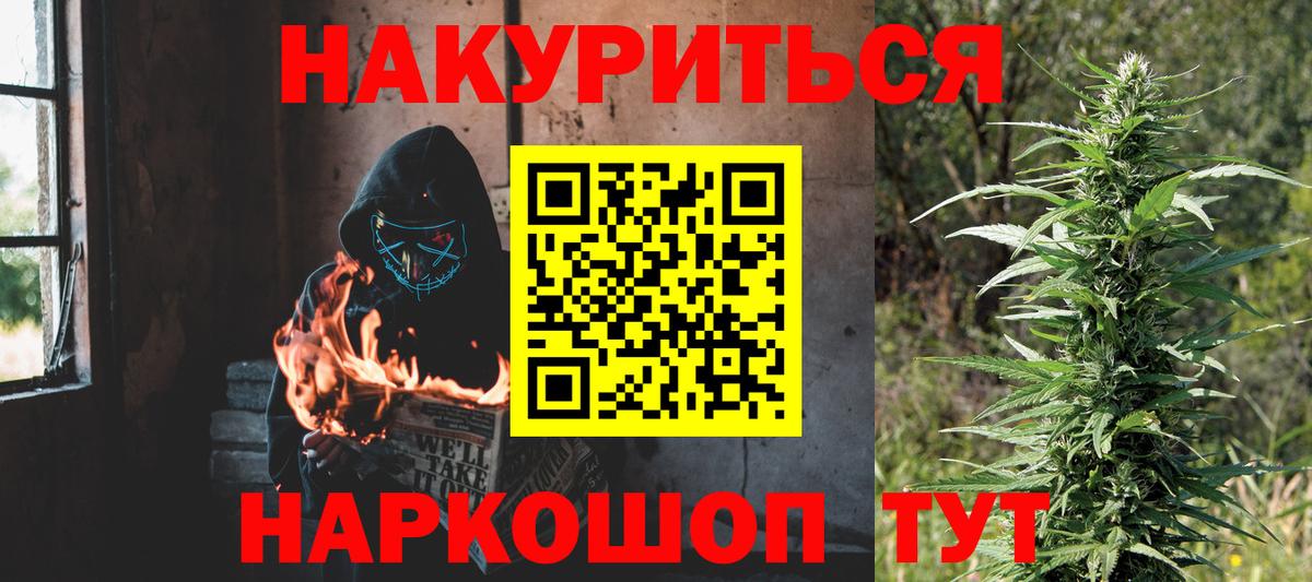 Красноуфимск  Каннабис THC 21%  Шишки марихуана VHQ  Вход с VPN  Каннабис SATIVA & INDICA  Шишки марихуана конопля 